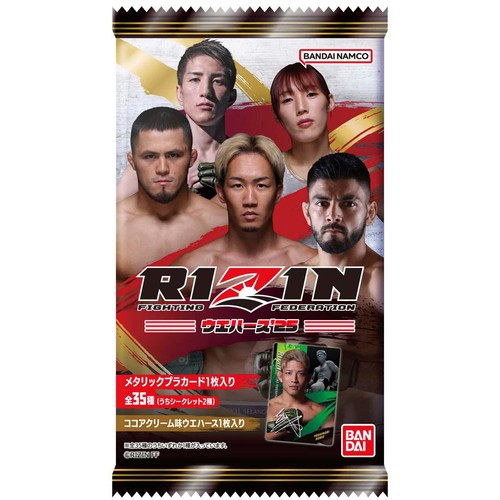 バンダイ RIZINウエハース25 1枚入 Green Beans | グリーンビーンズ by