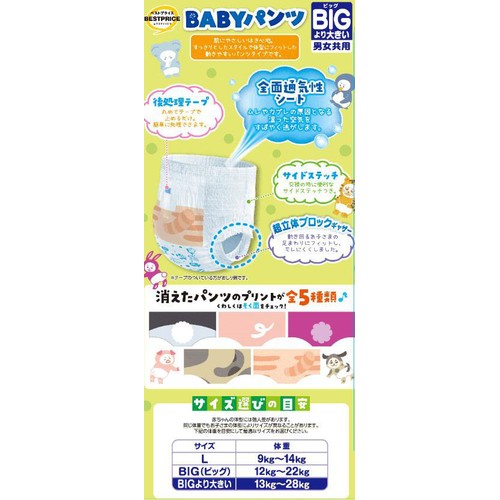 BABYパンツ BIGより大きい 男女共用 22枚（13～28㎏） トップバリュベストプライス