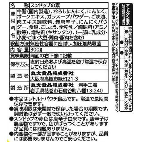 丸大食品 にんにくスンドゥブ 2人前 300g