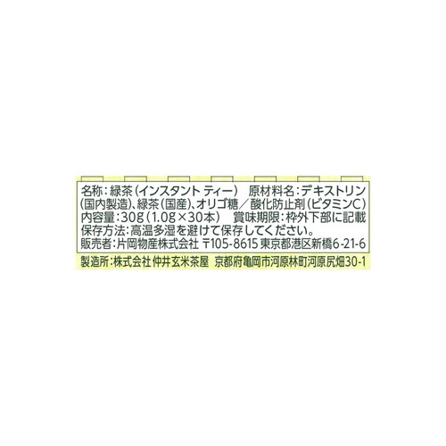 片岡物産 辻利 宇治抹茶入り煎茶 30本入