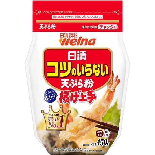 日清製粉ウェルナ コツのいらない天ぷら粉 チャック付 450g