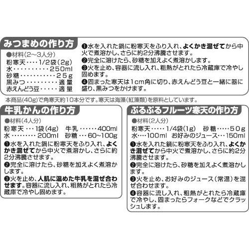 粉寒天 4g x 10袋 トップバリュ