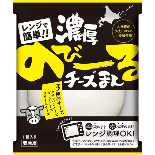 中華札幌 レンジで簡単!!濃厚のびーるチーズまん【冷凍】 1個入