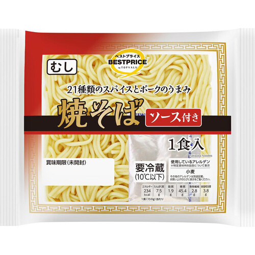 焼そば1人前(ソース付き) 1(150g)食 トップバリュベストプライス