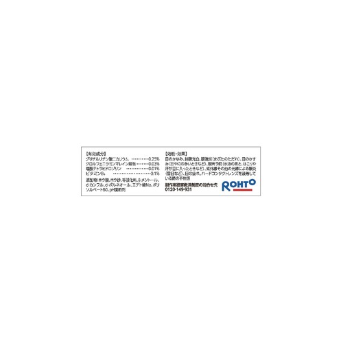 【第2類医薬品】◆アルガードマイルド 10mL