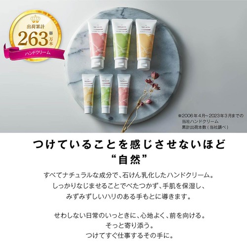太陽油脂 パックスナチュロン ハンドクリーム 無香料 70g