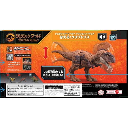 マテル・インターナショナル ジュラシック・ワールド アクション