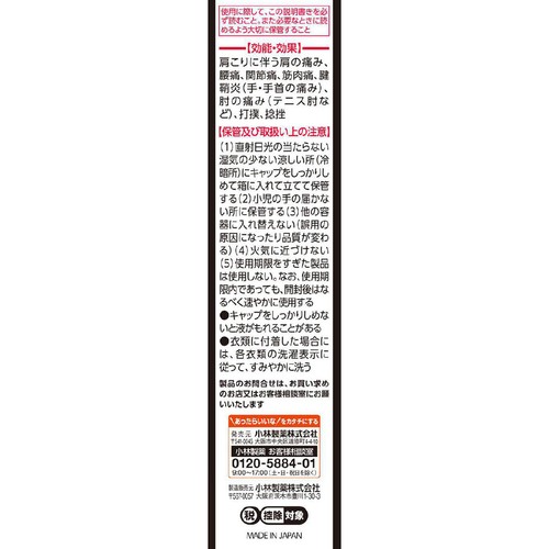 【第2類医薬品】◆アンメルツゴールドEXNEOロンググイ塗り 90ml