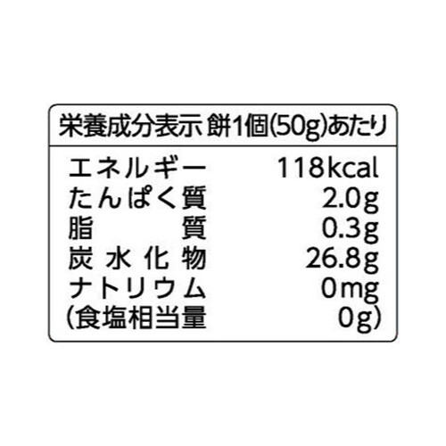 サトウ食品 サトウの鏡餅 切り餅 7個入 350g