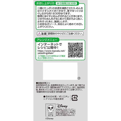 やさしごはんおこめでつくったスパゲッティ風 120g トップバリュ