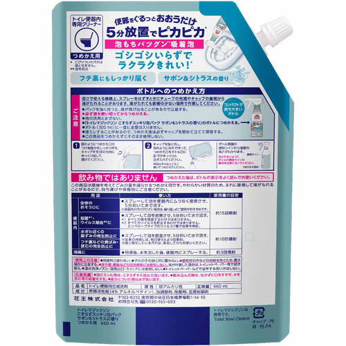 花王 トイレマジックリン こすらずスッキリ泡パック サボン&シトラスの香り つめかえ用 660ml