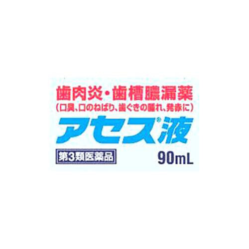 【第3類医薬品】アセス液 90ml