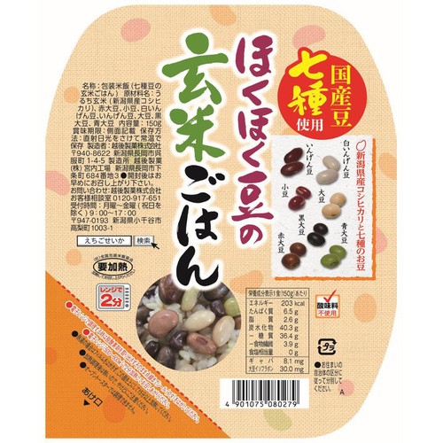 越後製菓 ほくほく豆の玄米ごはん 150g