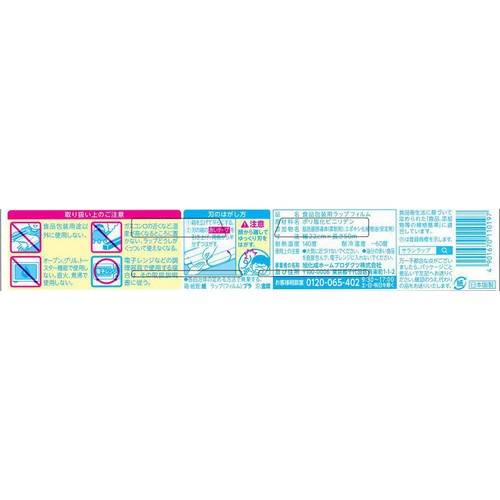 旭化成ホームプロダクツ サランラップ 22cm x 50m