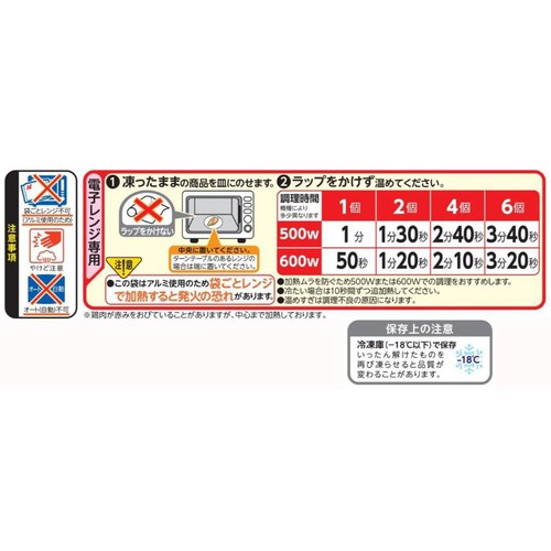 ニチレイ 梅しそさっぱり ささみ焼き【冷凍】 210g