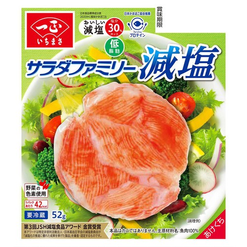 一正蒲鉾 サラダファミリー減塩 52g