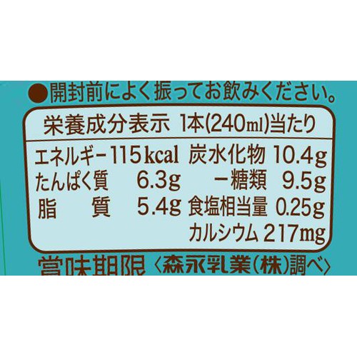 森永乳業 マウントレーニア カフェラッテ ノンスイート 240ml