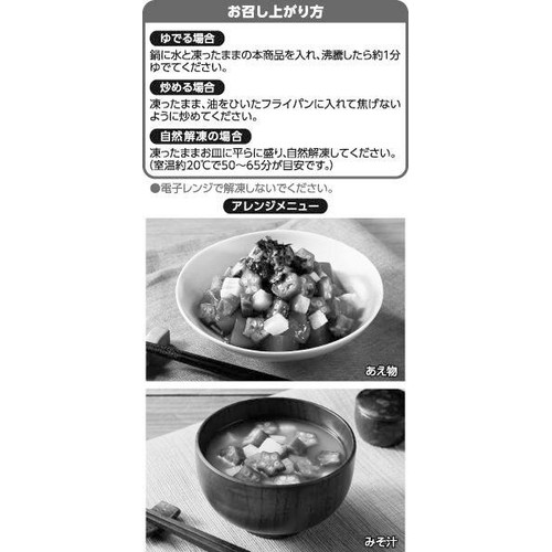 オーガニック おくら&長芋【冷凍】 140g トップバリュ グリーンアイ