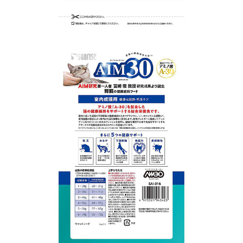 ペット用】 マルカン AIM30 腎臓の健康維持フード 室内成猫用