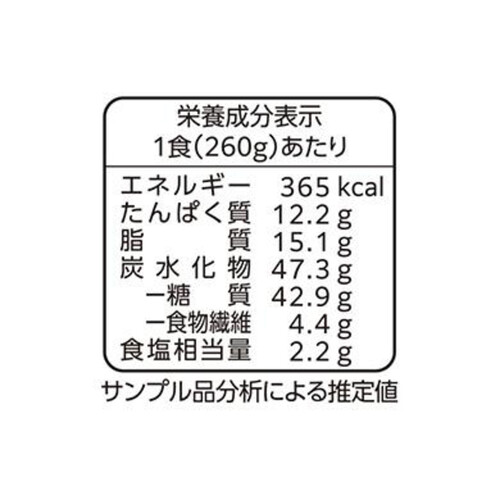ニップン オーマイプレミアム 舞茸となすの香味醤油【冷凍】 260g