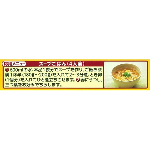 Amazon | ミツカン 中華スープ 椎茸と鶏肉入り 35g×10袋