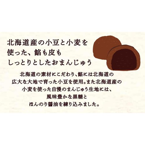 わかさいも本舗 わかさいも本舗のおいしいまんじゅう 6個入