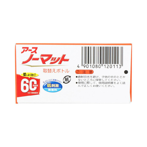 アース製薬 アースノーマット 液体蚊取り 取替えボトル 60日用 無香料 2本入