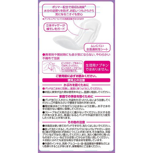 吸水パッド 少量用 50cc x 28枚 トップバリュベストプライス