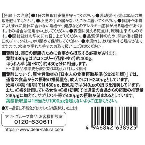 アサヒグループ食品 ディアナチュラスタイル 葉酸 x 鉄・カルシウム 120粒　60日分