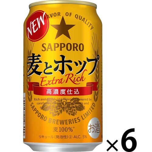 サッポロ 麦とホップ 350ml x 6本