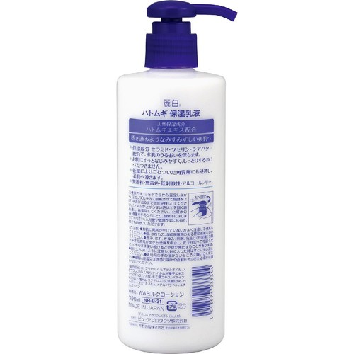 熊野油脂 麗白 ハトムギ 保湿乳液 300ml Green Beans | グリーン