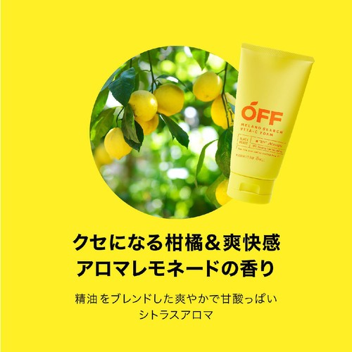 コスメテックスローランド 柑橘王子メラノサーチ vitaC洗顔 120g