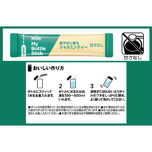 AGF ブレンディ マイボトル スティック 華やかに香るジャスミンティー 6本入