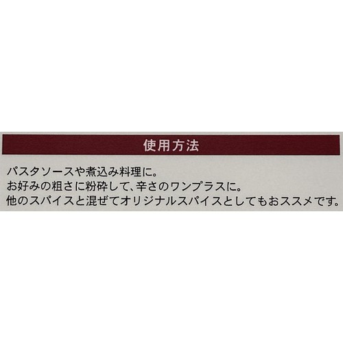 島酒家 おきなわの有機南部島唐辛子 輪切りタイプ 4g