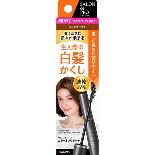 ダリヤ サロンドプロ カラーオンリタッチ 白髪かくしEX ライトブラウン 15mL