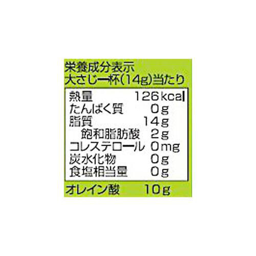 日清オイリオ さらっと軽いオリーブオイル 600g