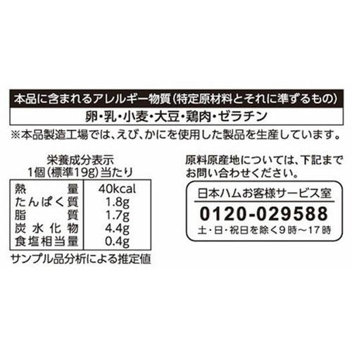 日本ハム チキン南蛮【冷凍】 5個入 (95g)