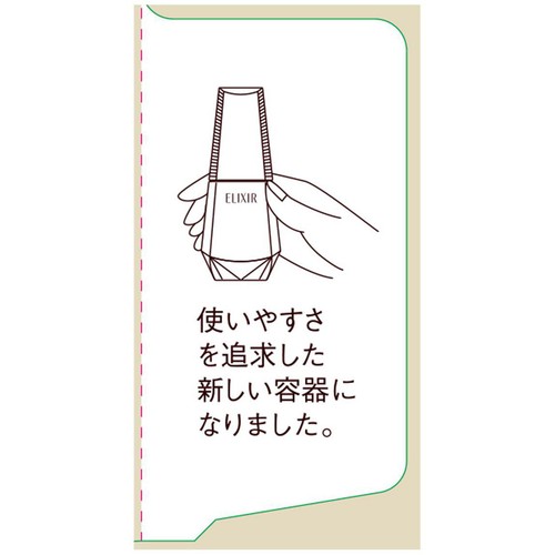 エリクシール ザ セラム aa 美容液 つけかえ用 50mL Green Beans