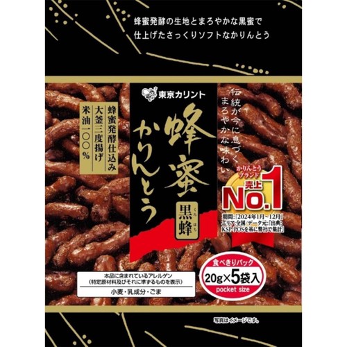 東京カリント 蜂蜜かりんとう黒蜂 5パック入 100g