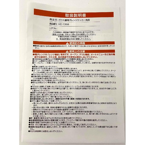 パール金属 ガラス蓋 電子レンジクッカー 角型