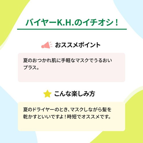 ルルルン ハイドラEXマスク 28枚入