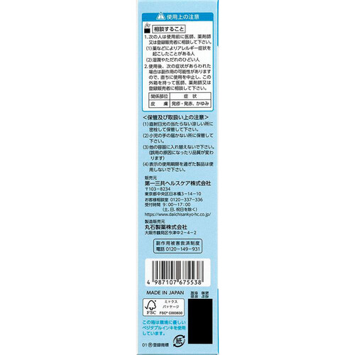 【第3類医薬品】プロペトピュアベールa 100g