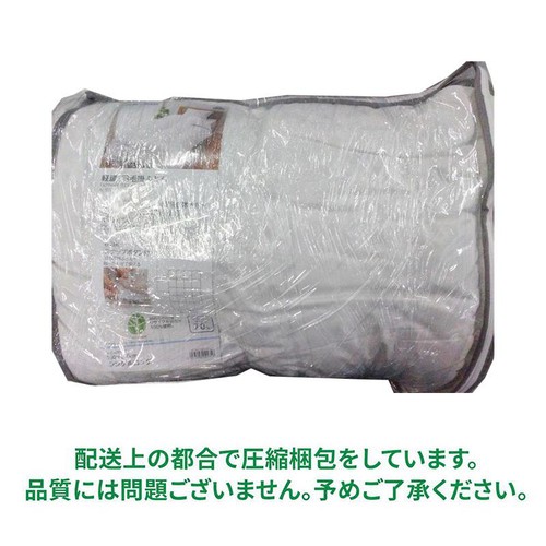 軽量羽毛掛ふとん シングルロング ホワイト ホームコーディ