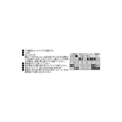 美味しい防災食 ハンバーグ 100g