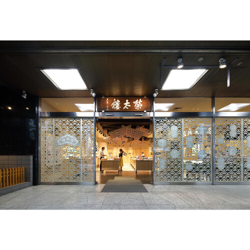 榮太樓總本鋪 和菓子屋あんみつ黒みつ 255g