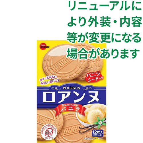 ブルボン ロアンヌバニラ 12枚入(2枚 x 6袋)