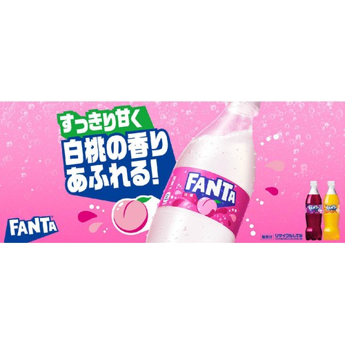 コカ・コーラ ファンタ 白桃 700ml