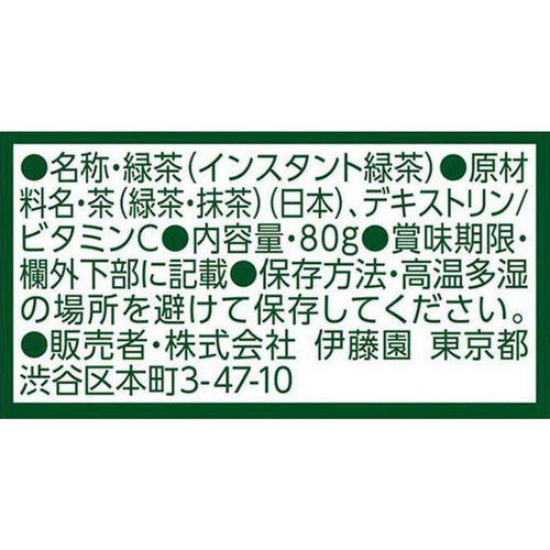 伊藤園 おーいお茶 さらさら抹茶入 濃い茶 80g Green Beans | グリーン