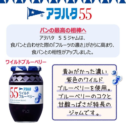 アヲハタ 55 ワイルドブルーベリー 400g Green Beans | グリーン