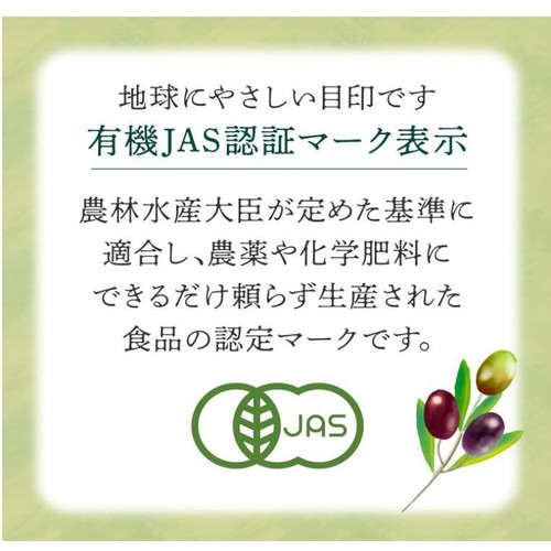 日清オイリオ 日清オーガニックエキストラバージンオリーブオイル 350g